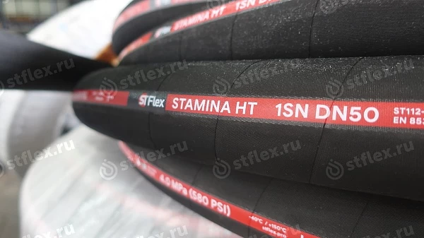 Рукав высокого давления 1SN EN 853 Stflex Stamina HT