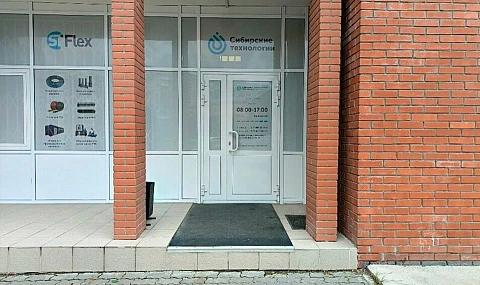 Офис компании